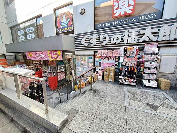 くすりの福太郎　本郷店 390m