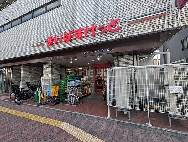 まいばすけっと　春日2丁目店 430m