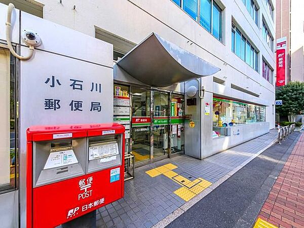 小石川郵便局 710m
