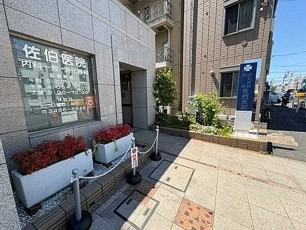 佐伯医院 290m