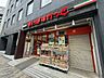周辺： まいばすけっと神田駅北口店 330m