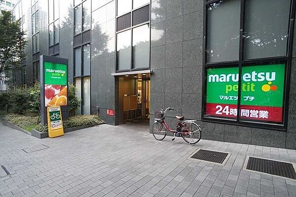 マルエツプチ西新宿六丁目店 550m