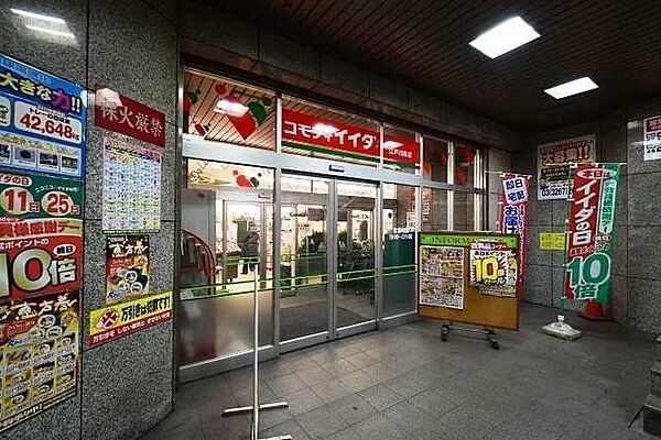 コモディイイダ江戸川橋店 1060m