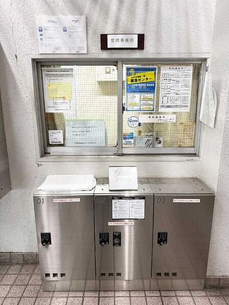 管理事務所