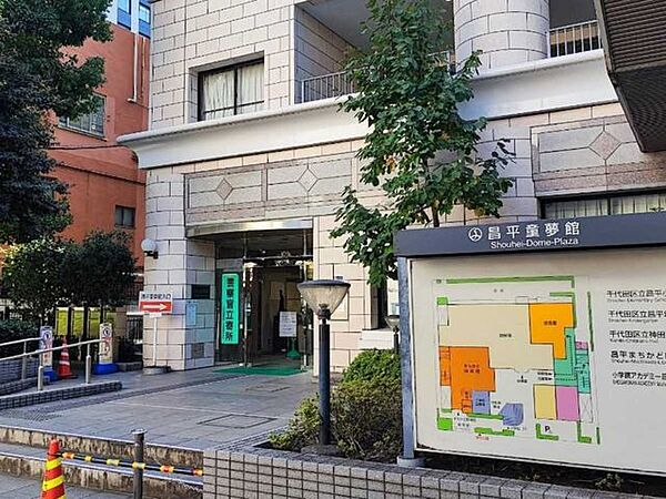 千代田区立昌平まちかど図書館 390m