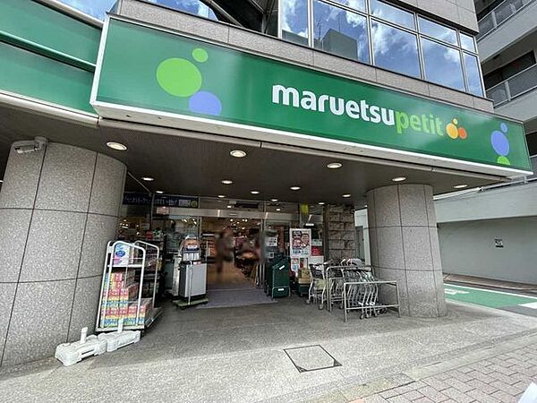 マルエツプチ　高田馬場店 70m