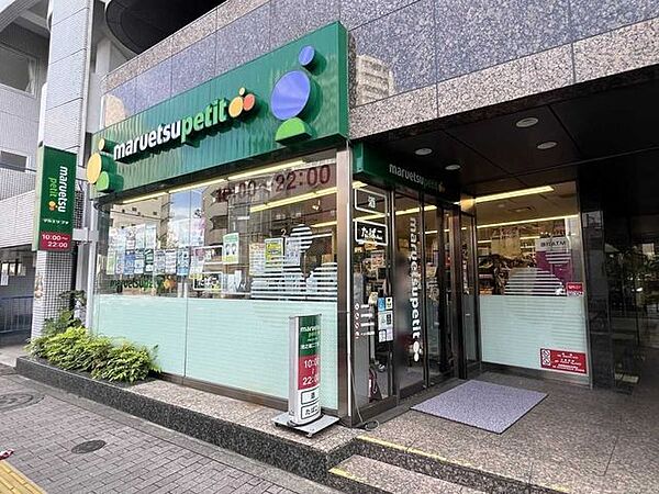 マルエツプチ池之端二丁目店 600m
