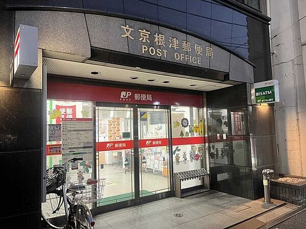 文京根津郵便局 180m