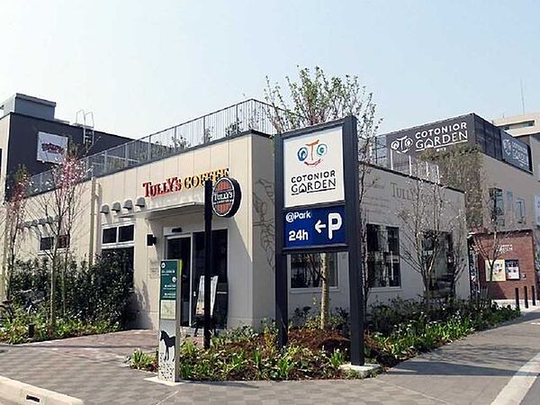 コトニアガーデン新川崎 300m