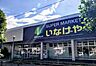 周辺：いなげや川？南加瀬 1260m