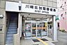 周辺：川崎北加瀬郵便局 790m