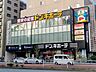 周辺：ドン・キホーテ後楽園店 560m