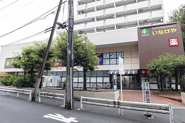 いなげや杉並桜上水店 600m