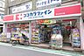周辺：ココカラファイン桜上水北口店 660m