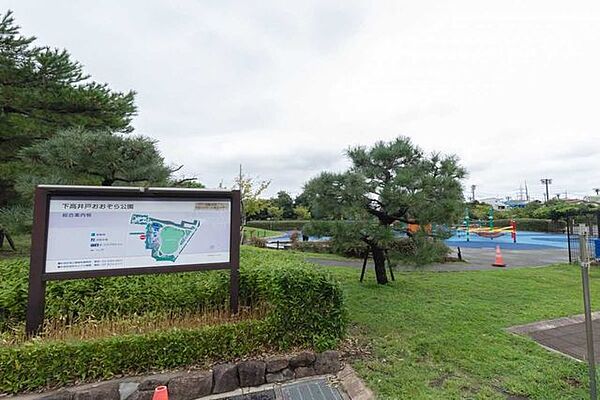下高井戸あおぞら公園 780m