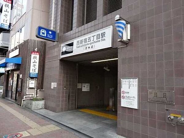 都営大江戸線「西新宿五丁目」駅 480m