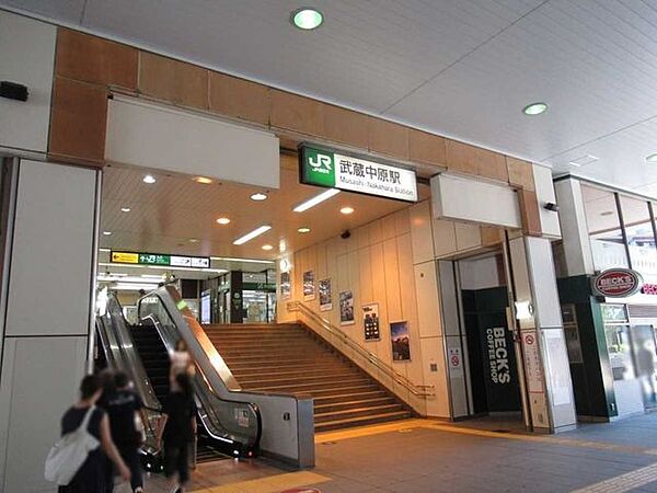 武蔵中原駅 140m