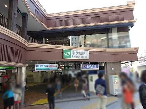 JR市ヶ谷駅 538m