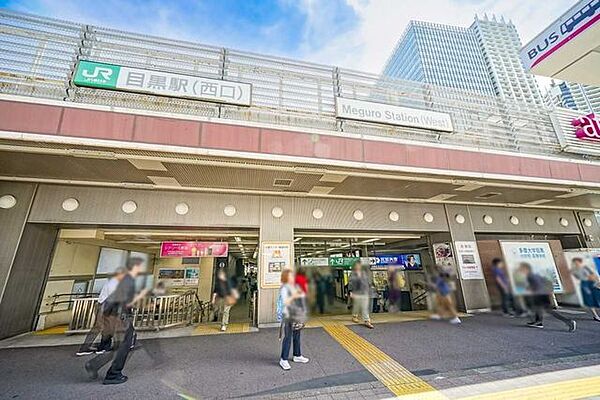 JR山手線目黒駅 550m