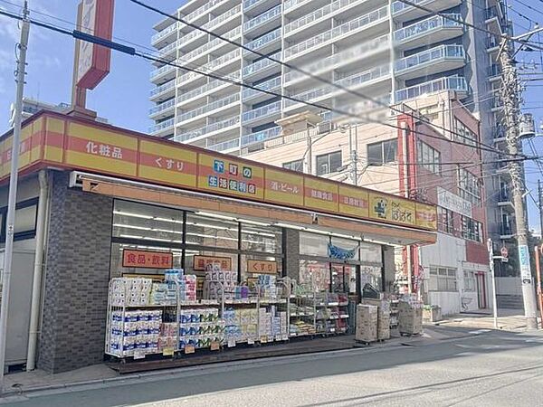 どらっぐぱぱす板橋清水町店 400m