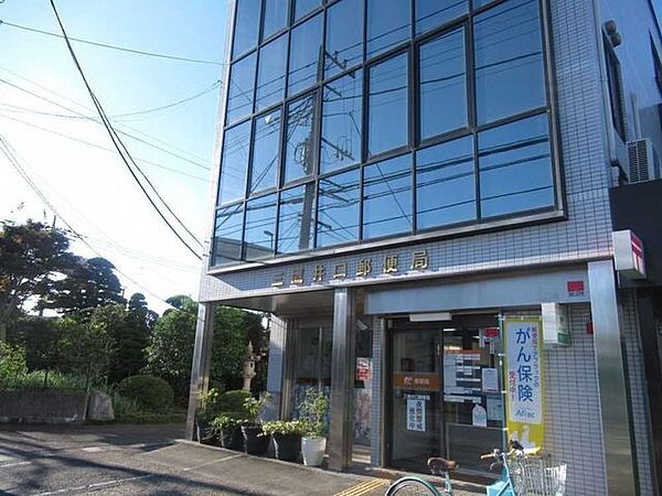 三鷹井口郵便局 270m