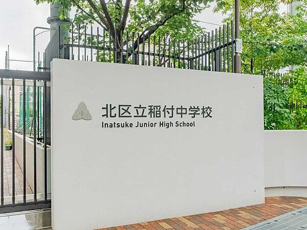 北区立稲付中学校 400m