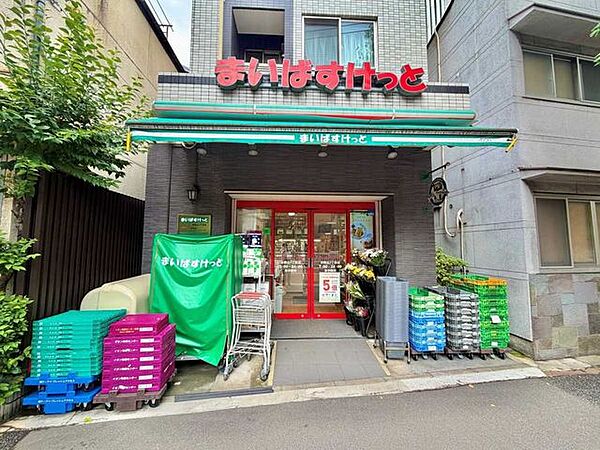 まいばすけっと本駒込3丁目店 105m