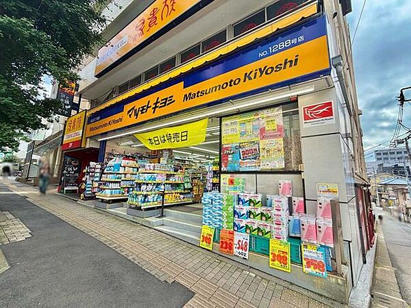 マツモトキヨシ白山五丁目店 630m