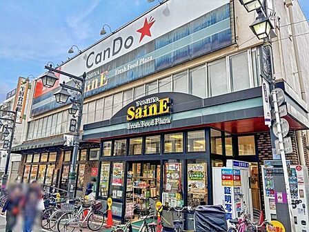  よしやセーヌ 仲宿店 476m