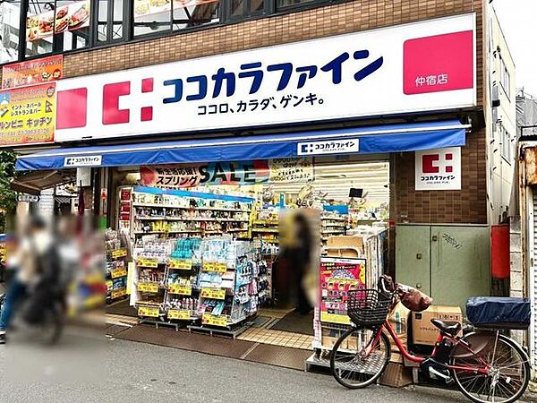 ココカラファイン 仲宿店 318m