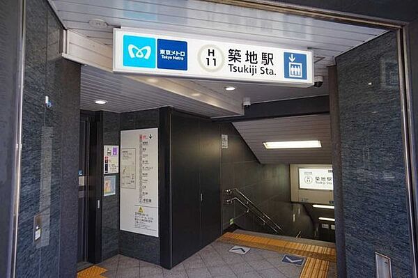 東京メトロ日比谷線「築地」駅 560m