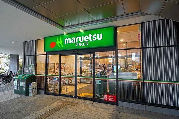 マルエツ晴海3丁目店 560m