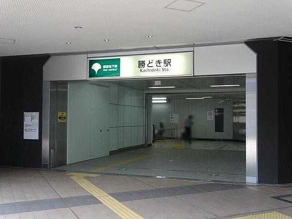 都営大江戸線「勝どき」駅 550m