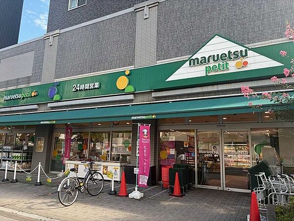 マルエツプチ　両国緑一丁目店 136m