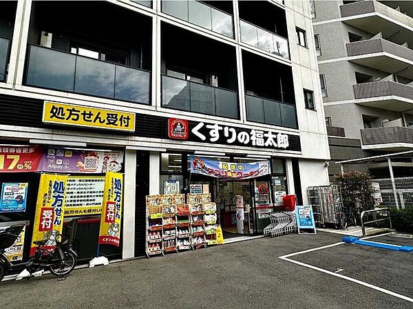 くすりの福太郎　西早稲田店 650m