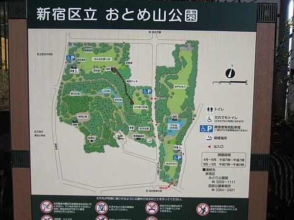 新宿区立おとめ山公園 200m