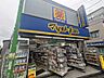 周辺：マツモトキヨシ 中井駅前店 350m