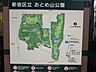 周辺：新宿区立おとめ山公園 200m