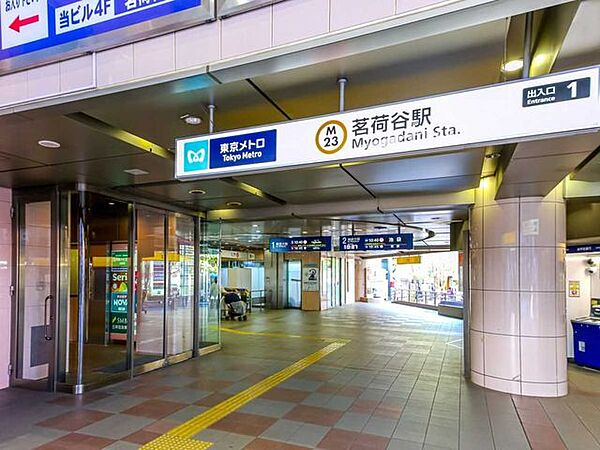 東京メトロ丸ノ内線「茗荷谷」駅 500m