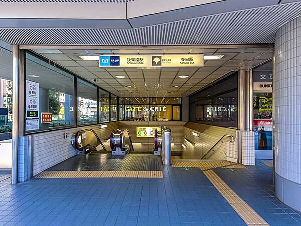 「後楽園」駅・「春日」駅入口 750m