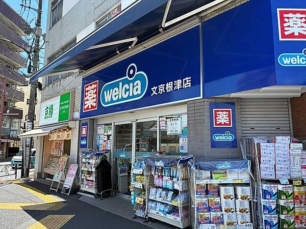 ウェルシア文京根津店 170m