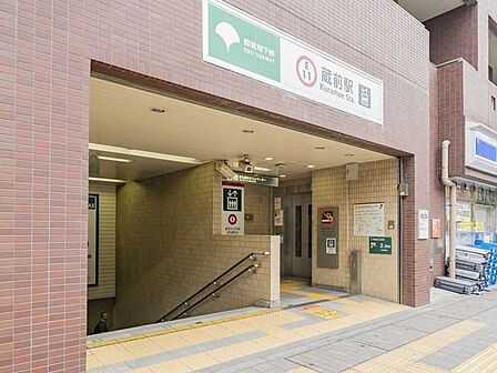 都営大江戸線・浅草線「蔵前」駅 280m