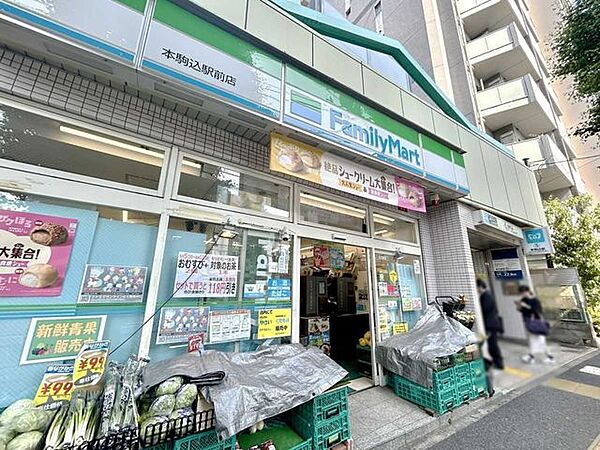ファミリーマート本駒込駅前店 400m