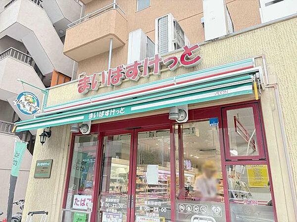 まいばすけっと　蔵前駅前店 260m