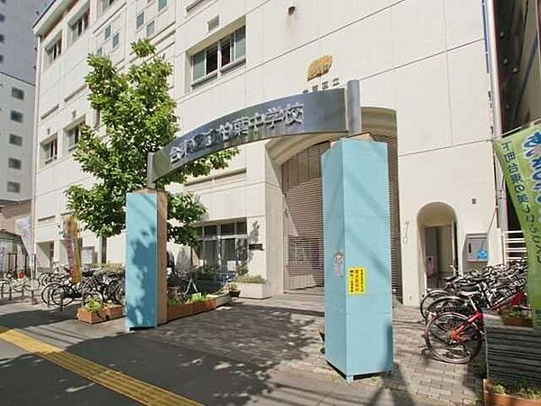 台東区立柏葉中学校 1050m