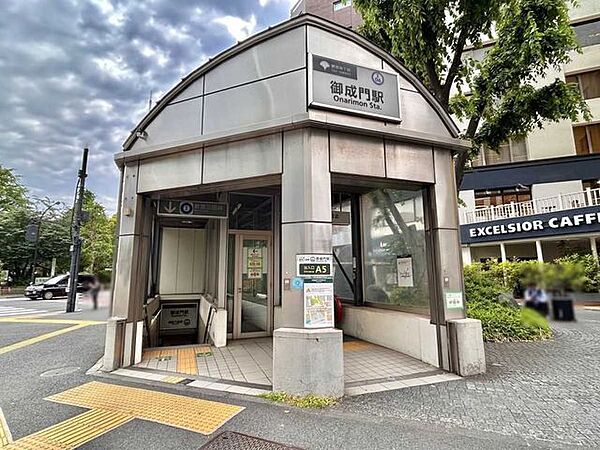 都営三田線「御成門」駅 300m