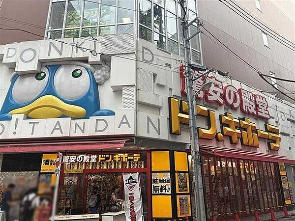 ドン・キホーテ　東五反田東口店 400m