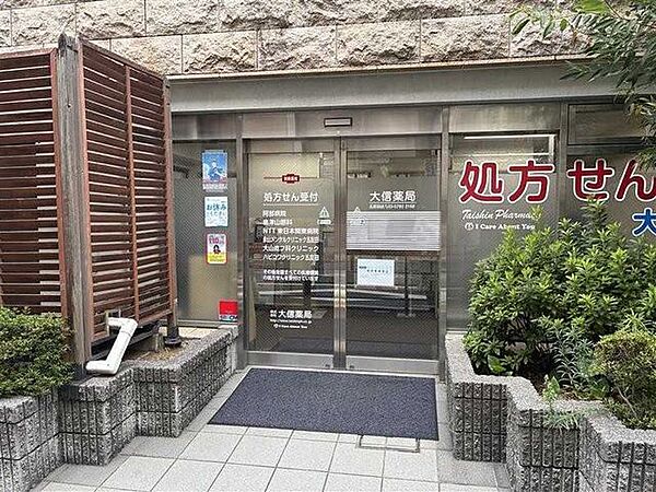 大信薬局　五反田店 210m