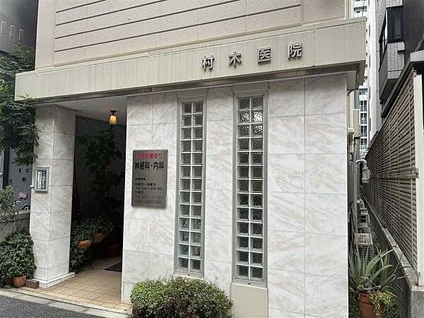 村木医院 180m