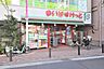 周辺：まいばすけっと都立大学駅南店 500m